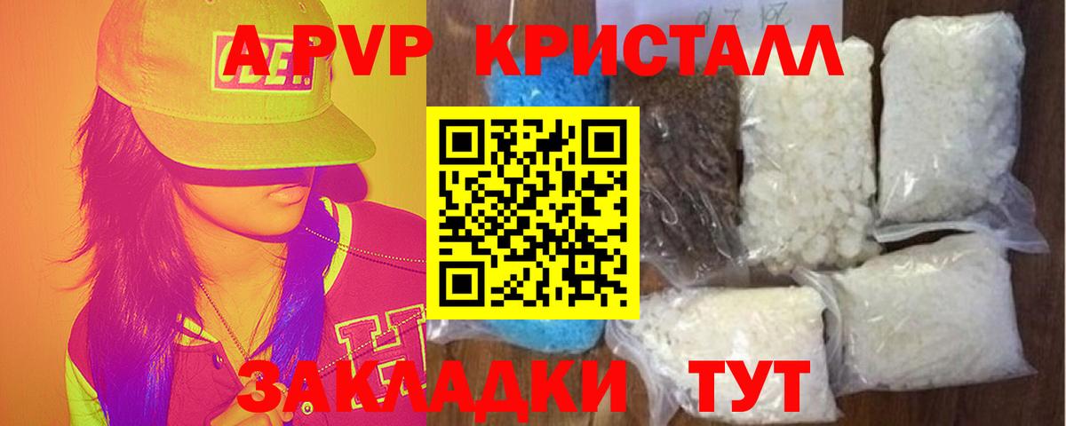 А ПВП СК КРИС  Альфа ПВП VHQ  Alpha PVP Crystall  Alpha-PVP  наркотики  Белорецк  Вход с VPN 