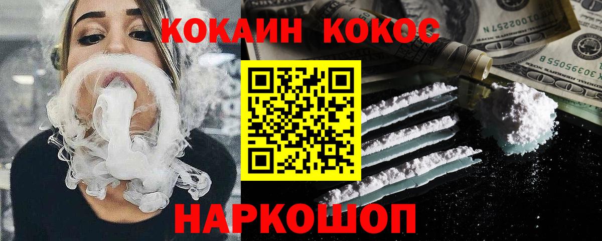что такое наркотик  Cocaine VHQ  Вход с VPN  Кокаин Перу  Белорецк 