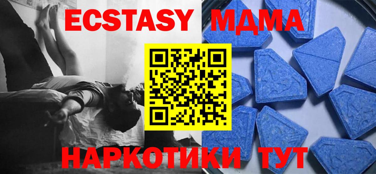 Ecstasy Дубай  Вход с VPN  darknet телеграм  ЭКСТАЗИ 250 мг  Белорецк  купить наркотики сайты 