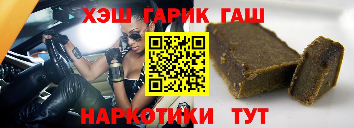 Гашиш Premium  ГАШИШ Изолятор  Вход с VPN  Белорецк 