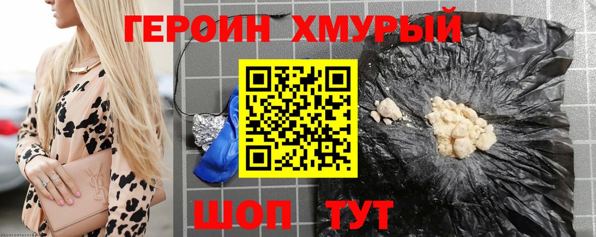 Белорецк  Героин Афган  Вход с VPN 