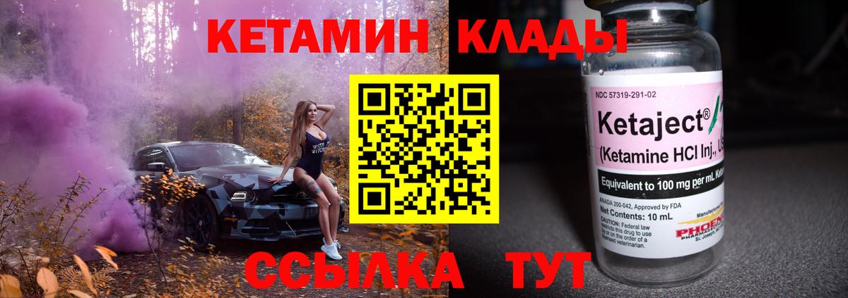 Белорецк  КЕТАМИН ketamine  Вход с VPN 