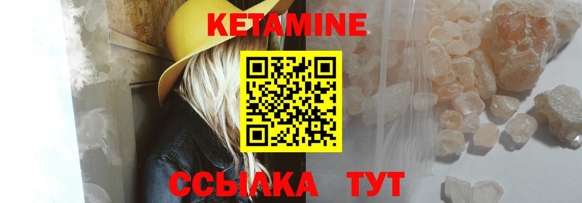 Кетамин ketamine Белорецк