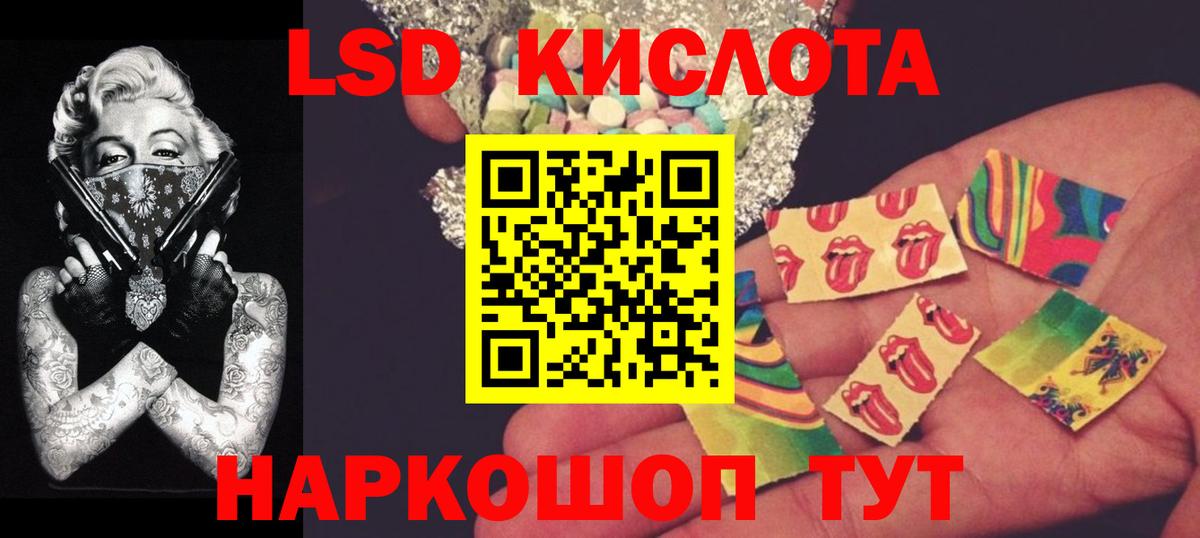 Белорецк  ЛСД экстази ecstasy  Лсд 25 экстази кислота  ЛСД экстази  Вход с VPN 