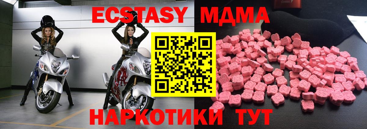 Белорецк  MDMA  МДМА crystal  Вход с VPN  MDMA кристаллы 