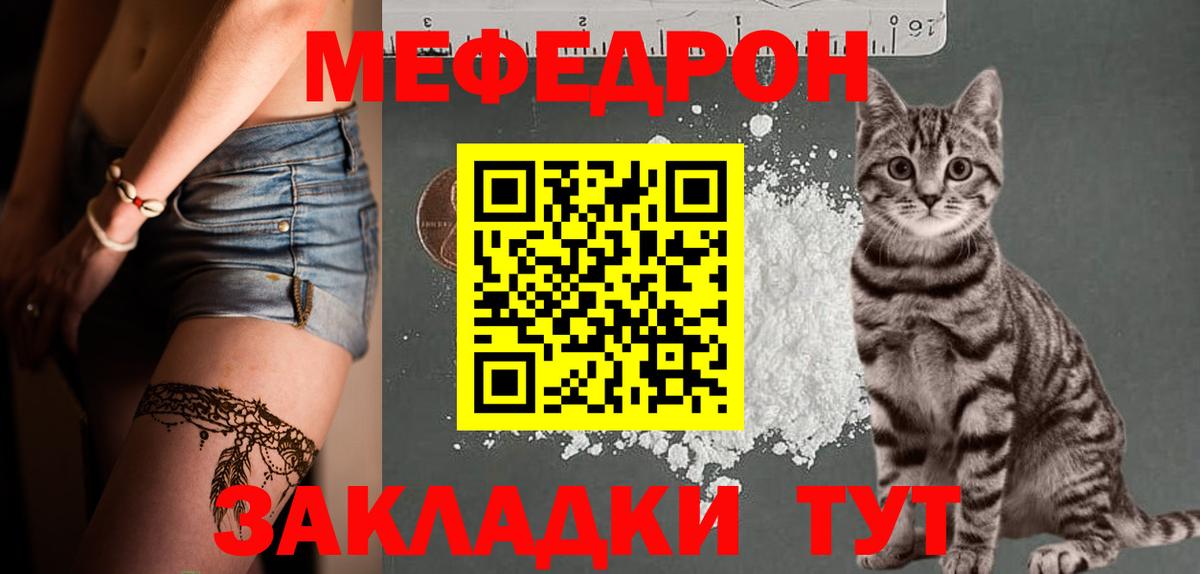 Мефедрон кристаллы Белорецк