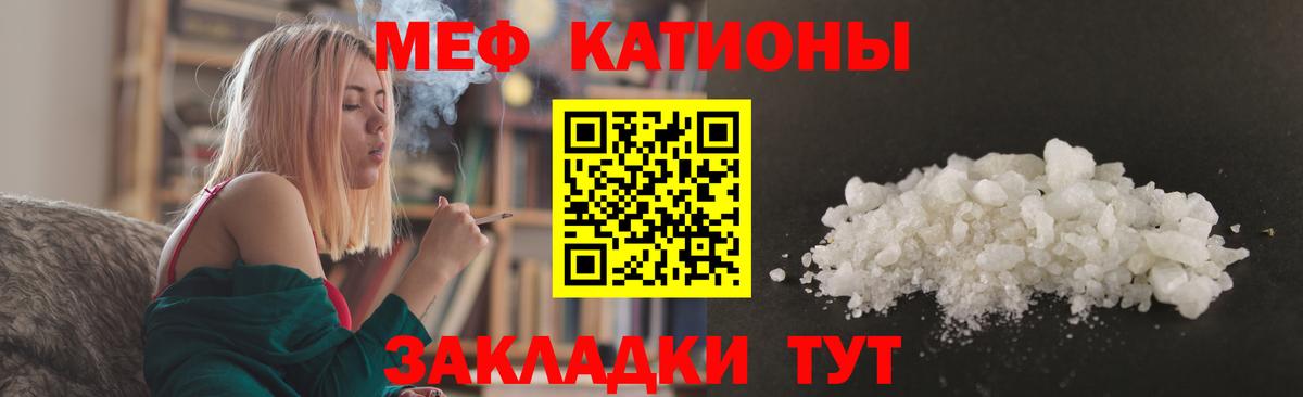 МЕФ кристаллы  Вход с VPN  Белорецк  Меф  МЕФ mephedrone 