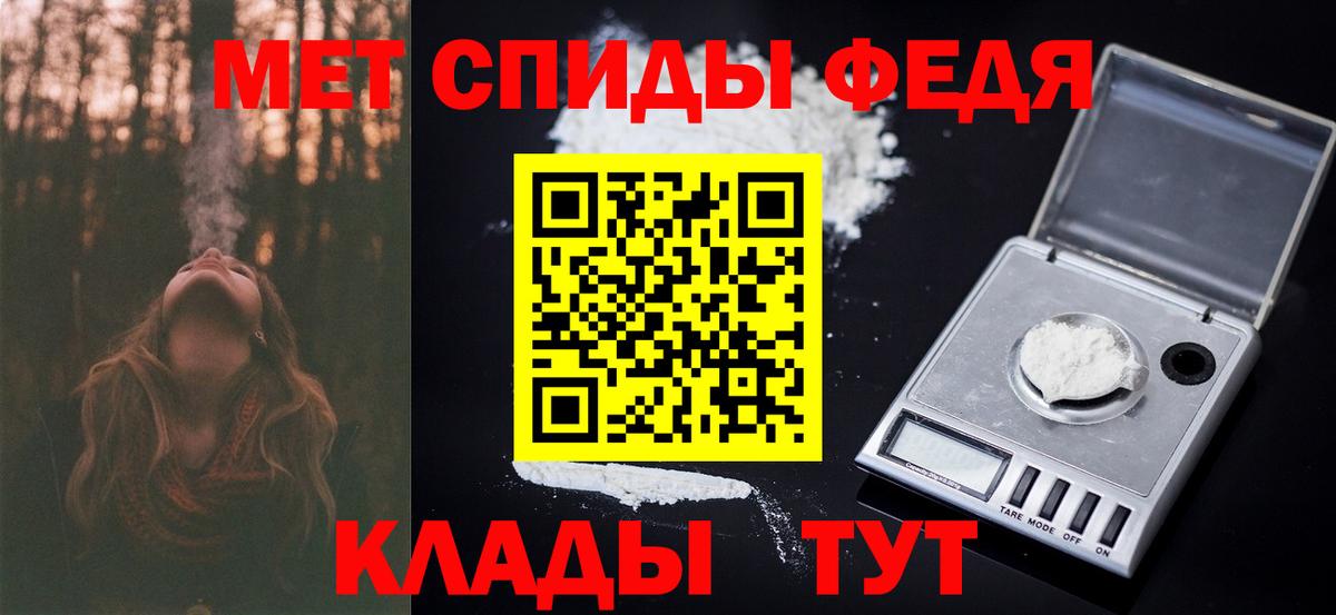 Белорецк  МЕТАМФЕТАМИН Methamphetamine  Вход с VPN 