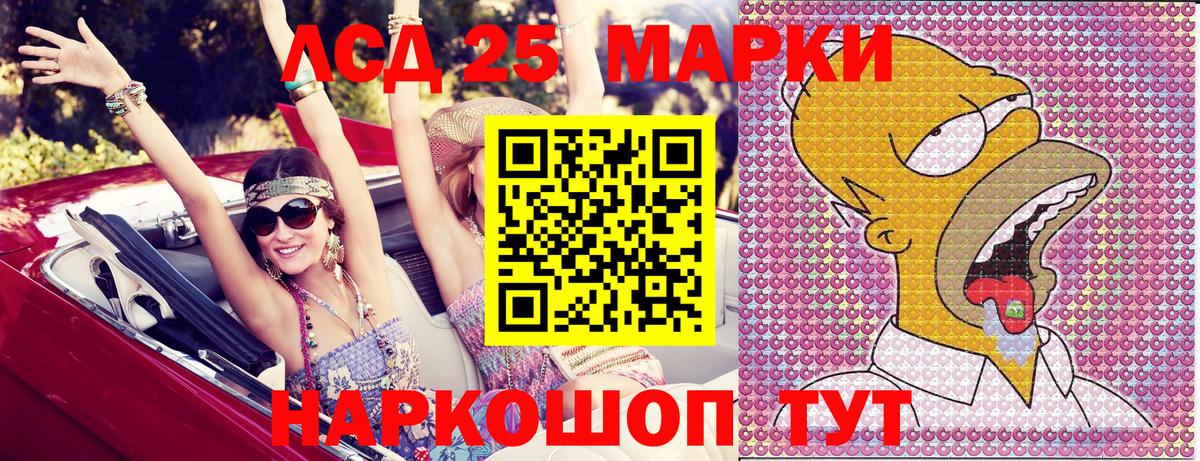 Белорецк  Марки 25I-NBOMe 1,5мг  Вход с VPN 