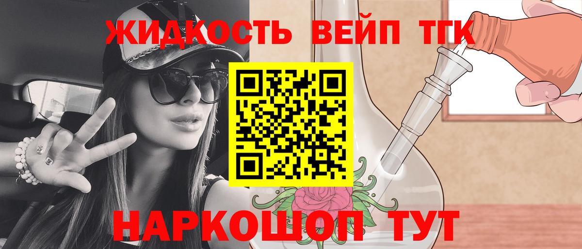 Дистиллят ТГК концентрат Белорецк