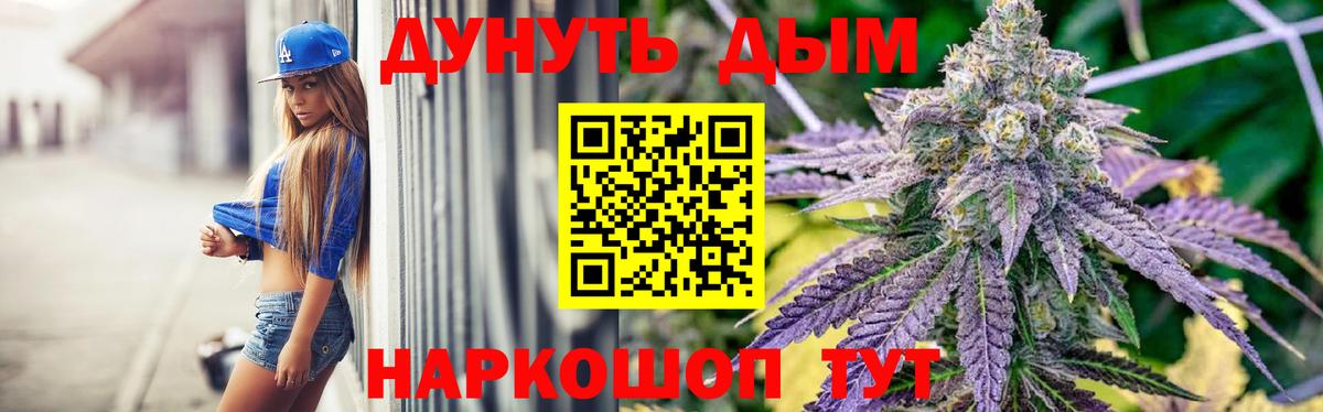 Бошки марихуана White Widow  Конопля White Widow  Вход с VPN  Белорецк 