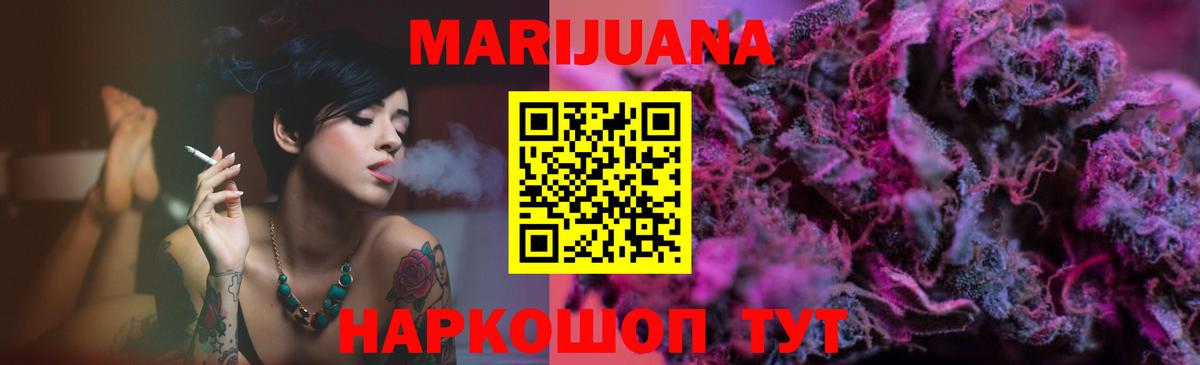 Конопля индика Белорецк